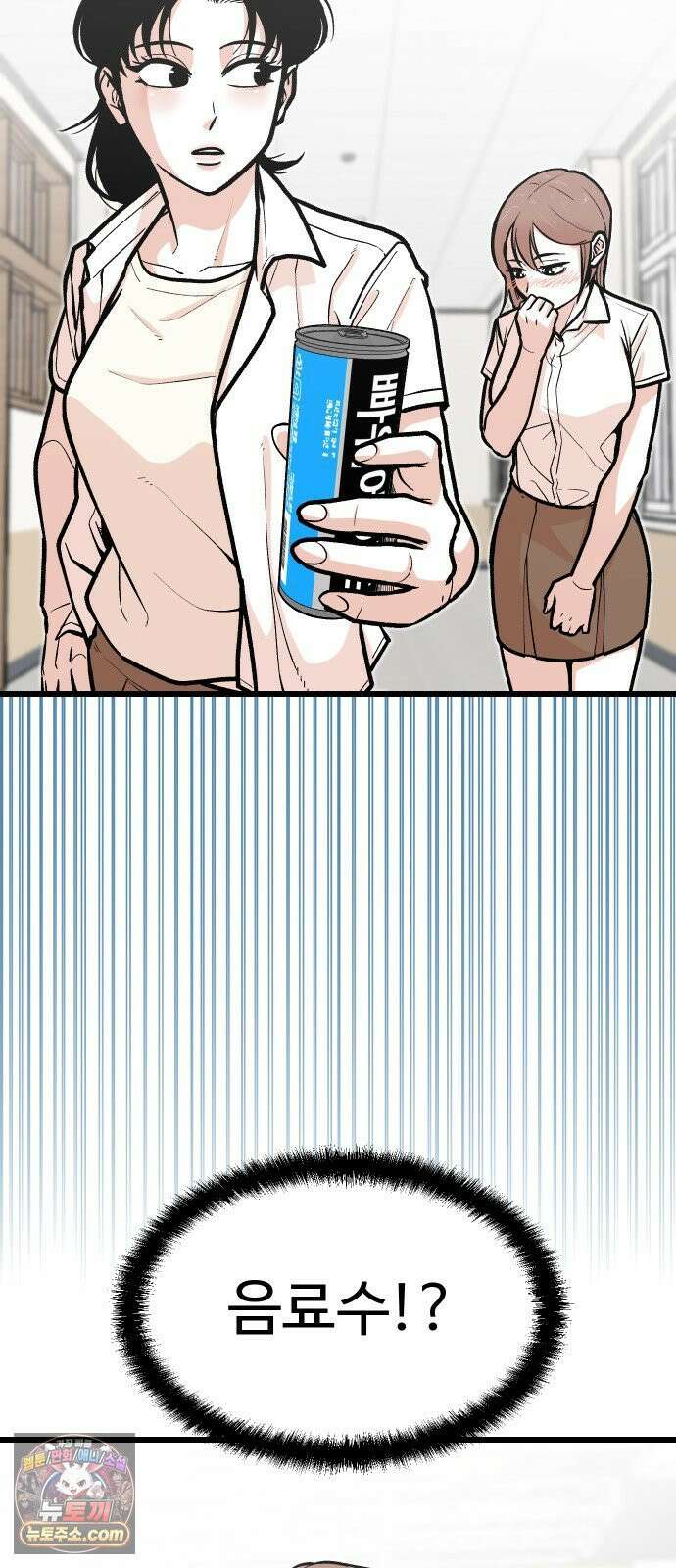 한판 96화 이거 진짜 같은데 8