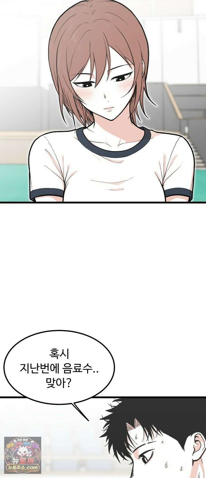 한판 96화 이거 진짜 같은데 9