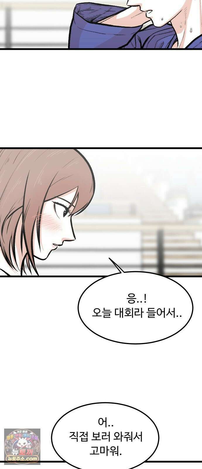 한판 96화 이거 진짜 같은데 10