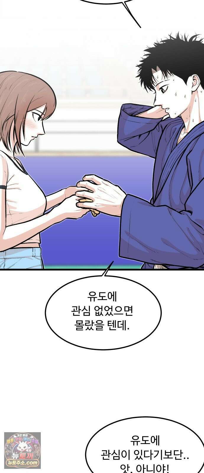 한판 96화 이거 진짜 같은데 11