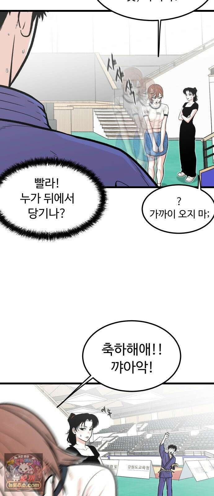 한판 96화 이거 진짜 같은데 12