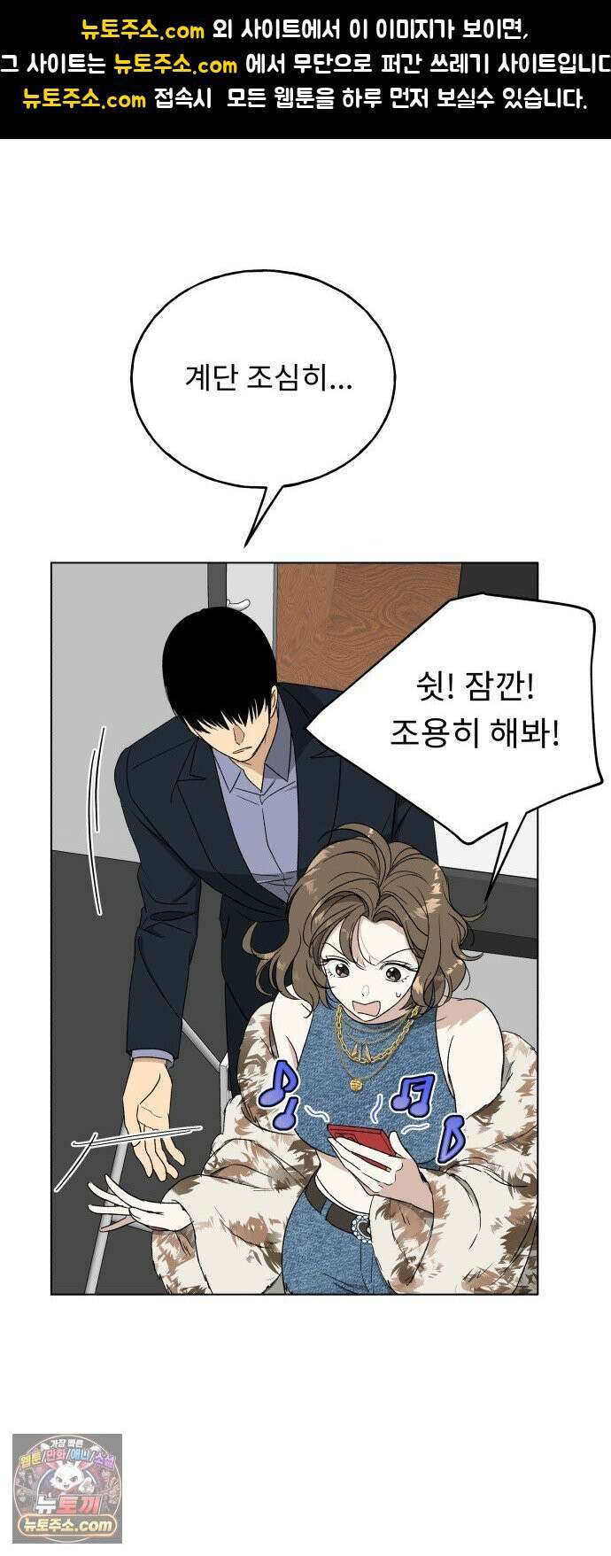 인생내꺼 47화 1