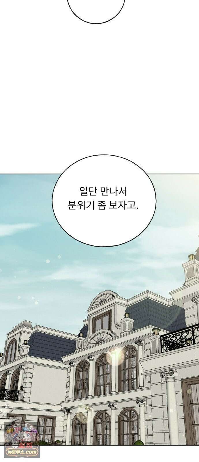 인생내꺼 47화 7