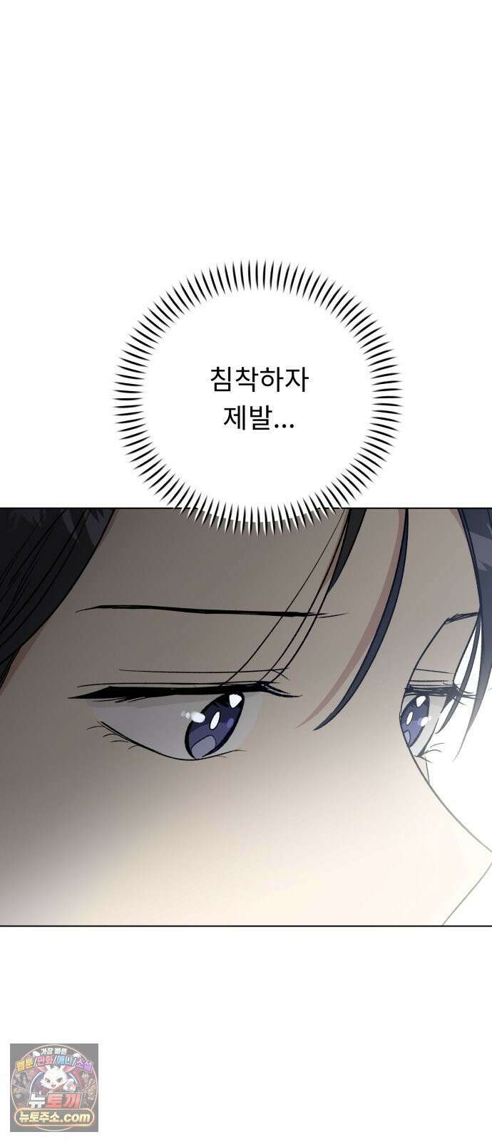 인생내꺼 47화 9