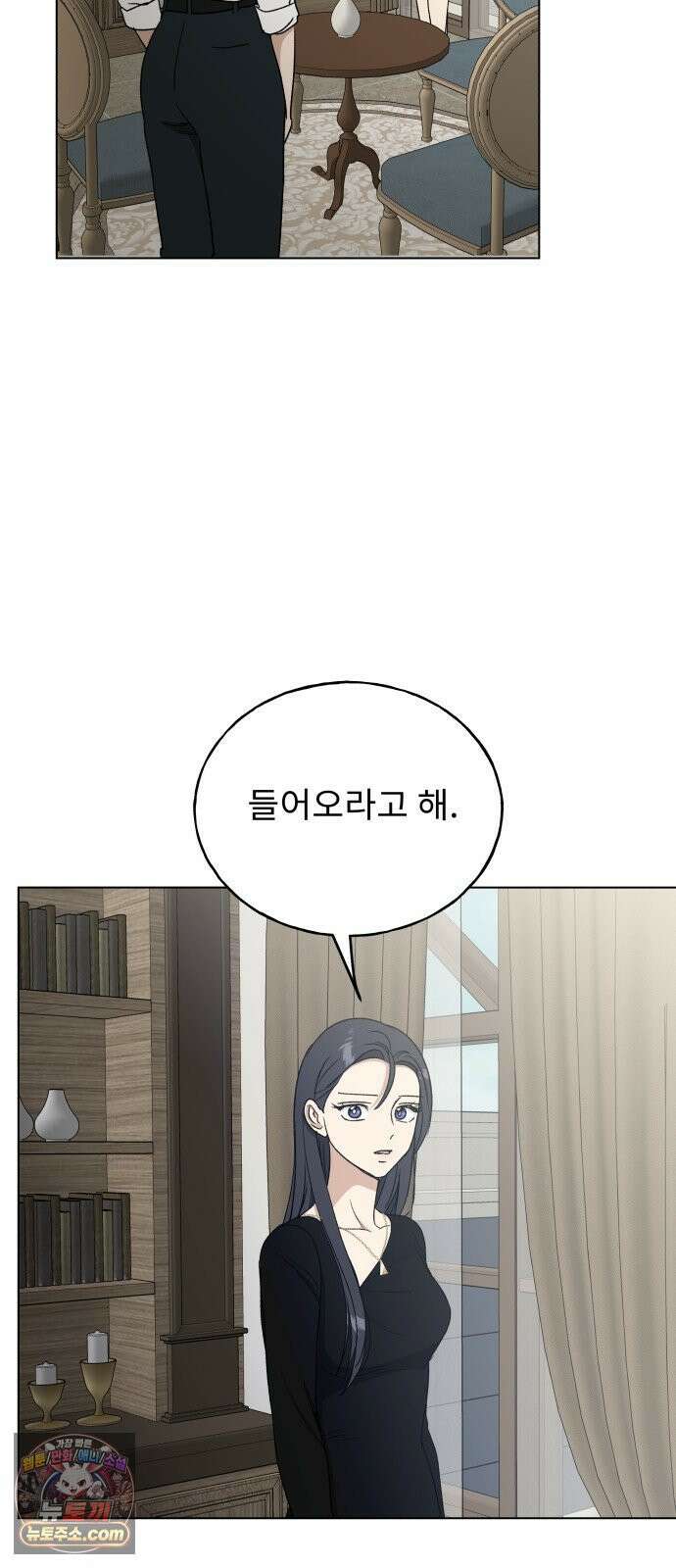인생내꺼 47화 12