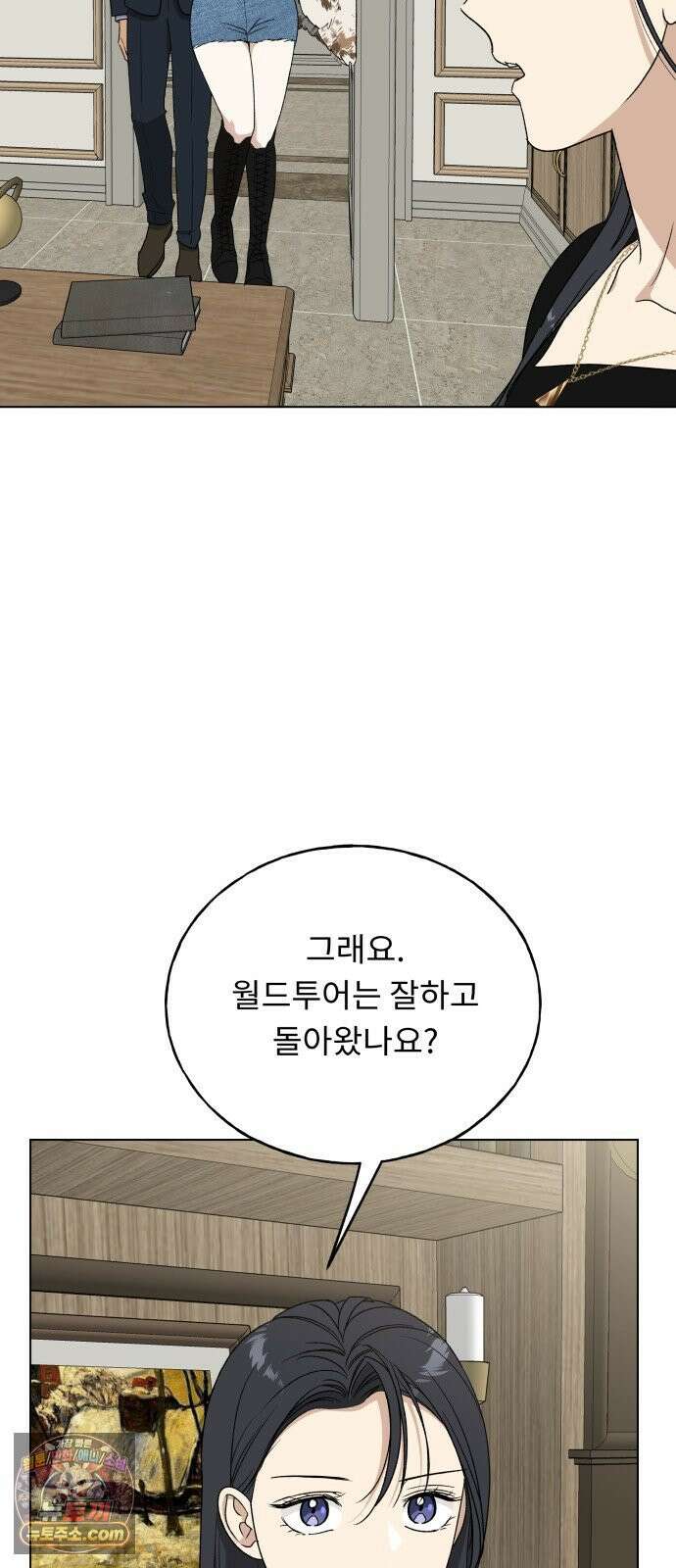 인생내꺼 47화 14