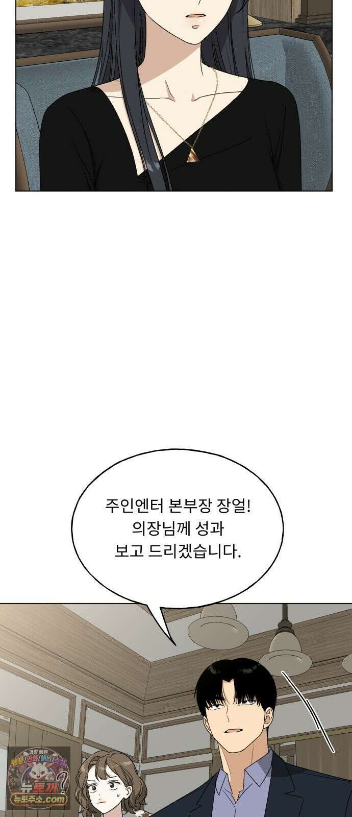 인생내꺼 47화 15