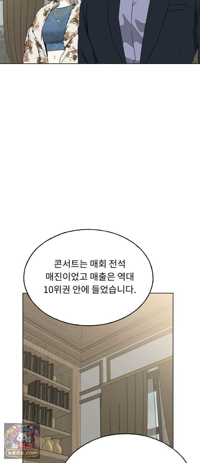 인생내꺼 47화 16