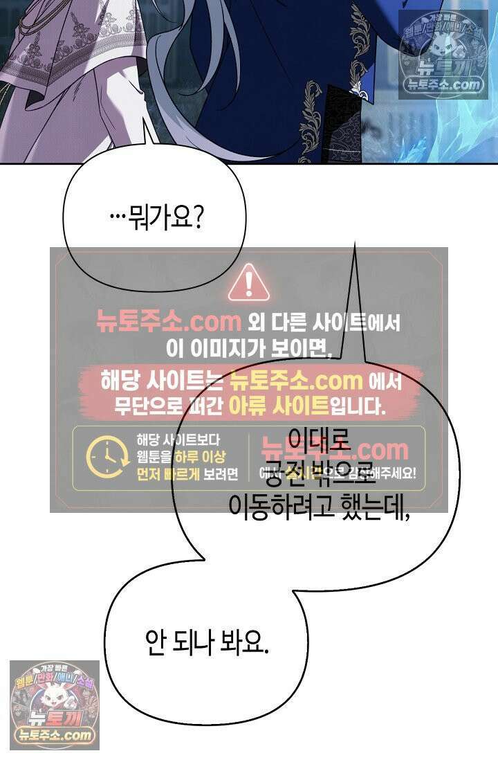 새를 잊은 마녀에게 56화 7
