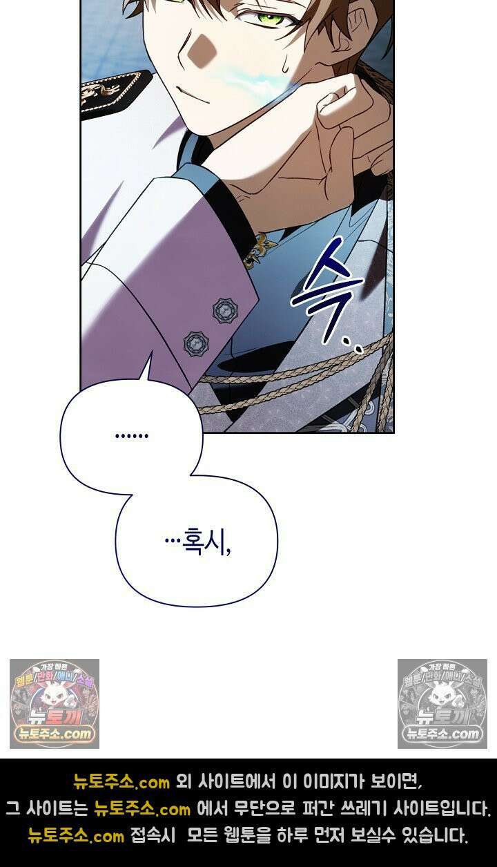 새를 잊은 마녀에게 56화 9