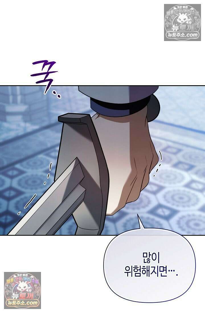 새를 잊은 마녀에게 56화 10