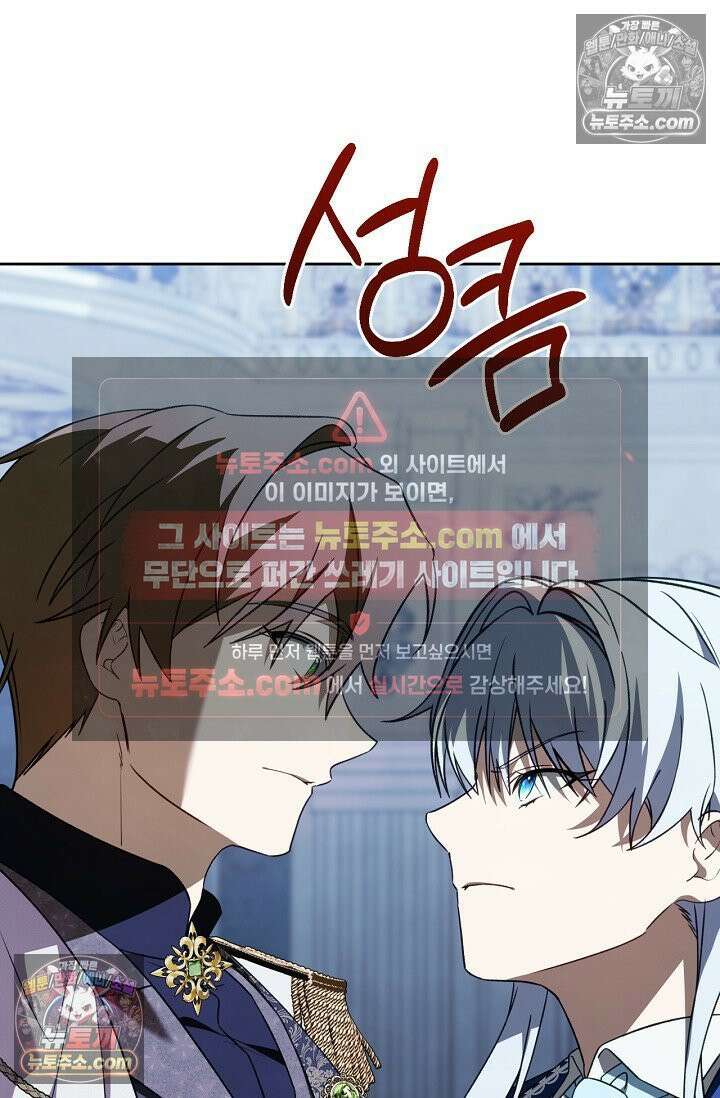 새를 잊은 마녀에게 56화 11