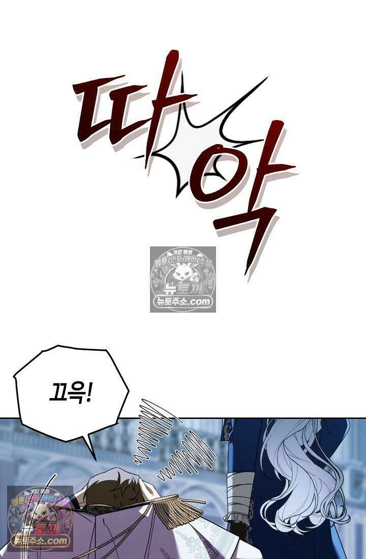 새를 잊은 마녀에게 56화 13