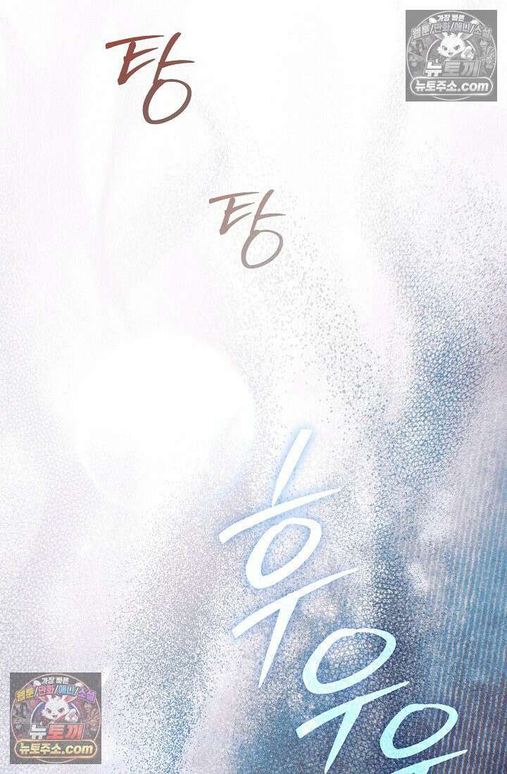 새를 잊은 마녀에게 56화 15