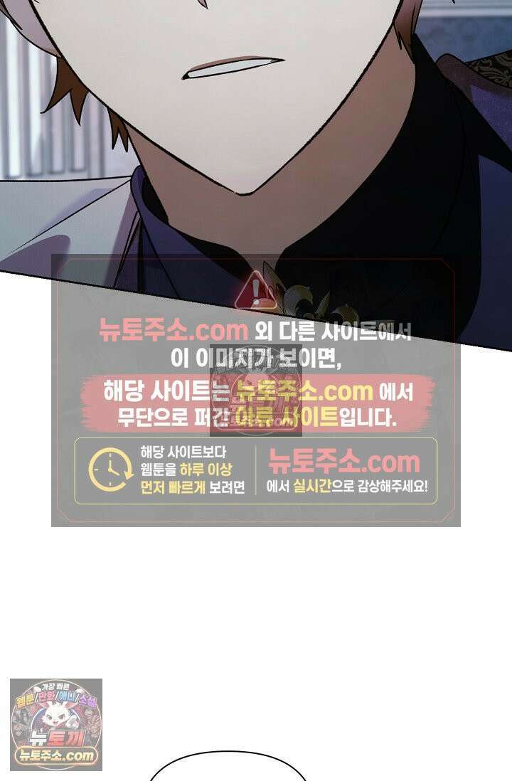 새를 잊은 마녀에게 56화 23
