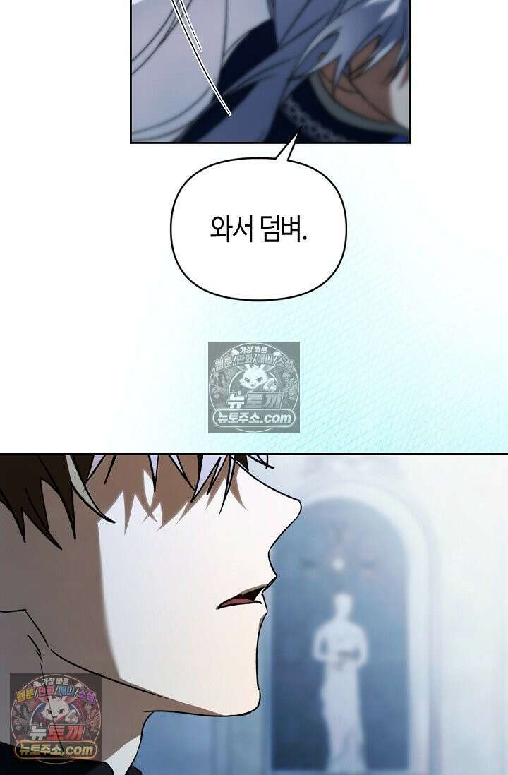 새를 잊은 마녀에게 56화 25
