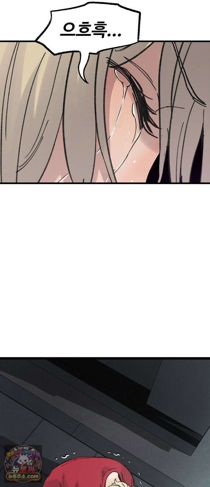말없는 전학생 55화 2