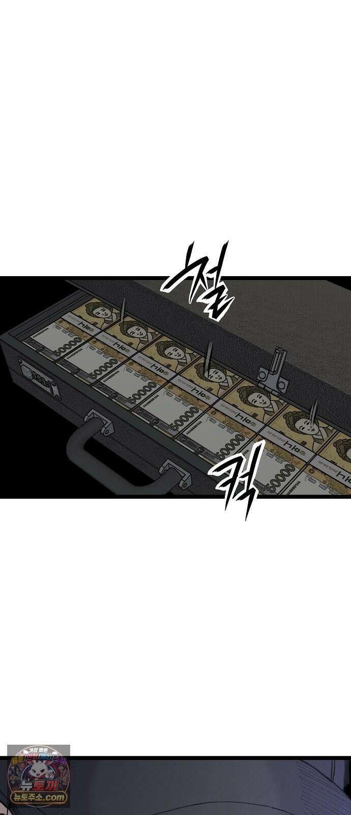 말없는 전학생 55화 4