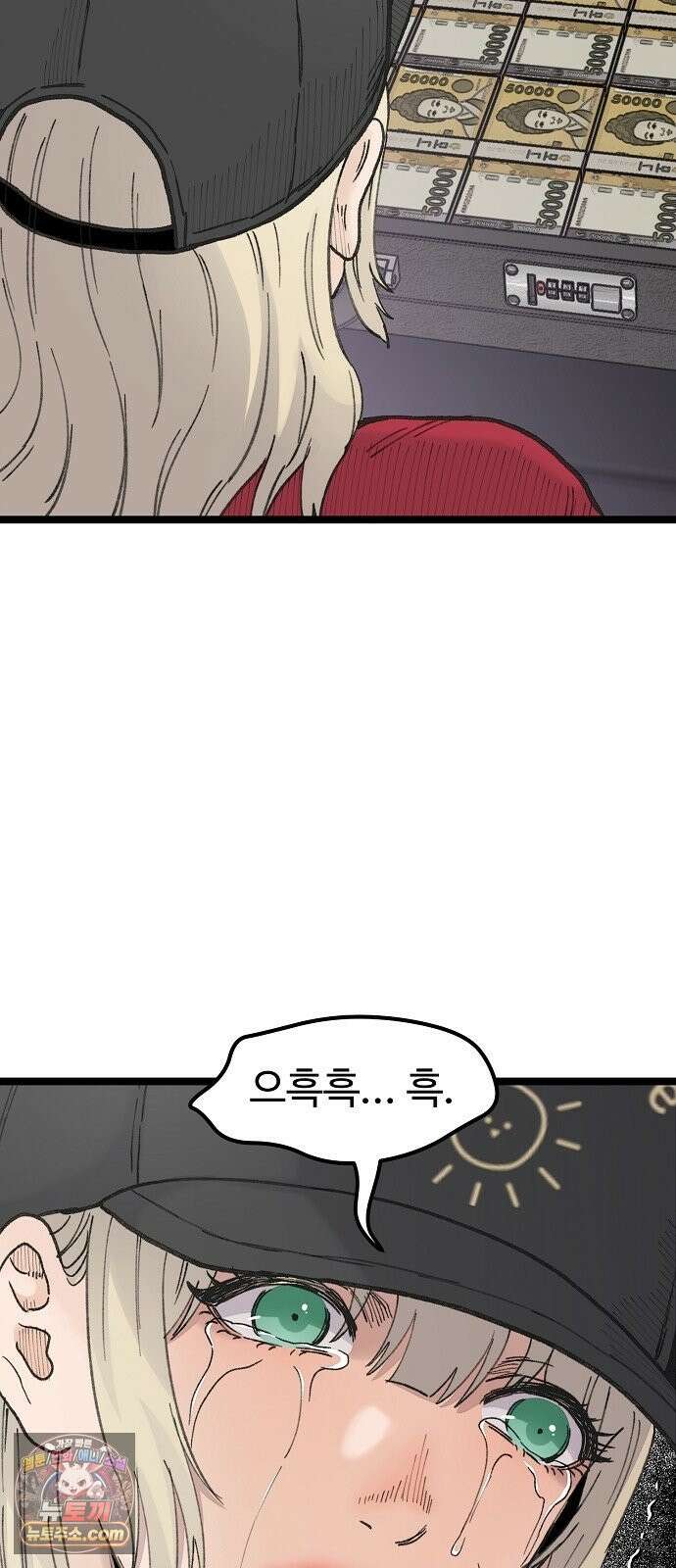 말없는 전학생 55화 6