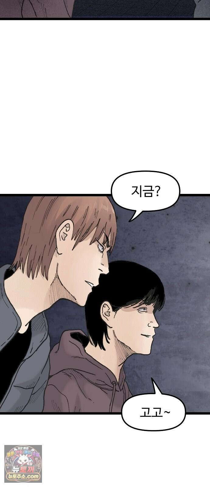 말없는 전학생 55화 10