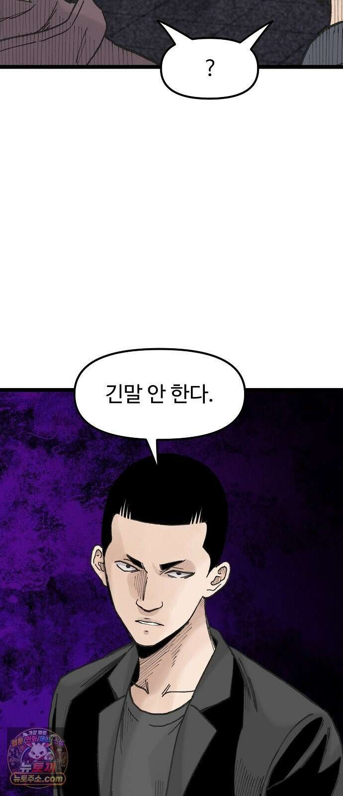 말없는 전학생 55화 12