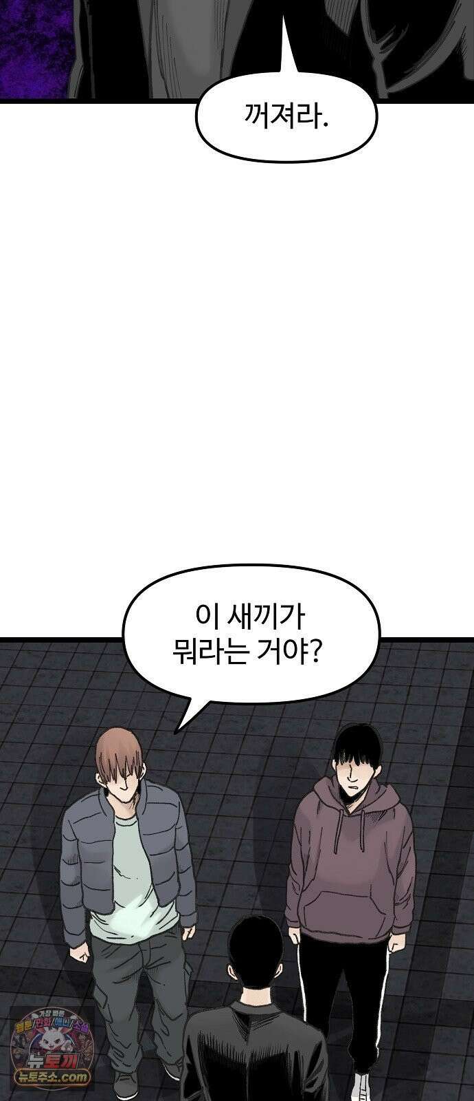 말없는 전학생 55화 13