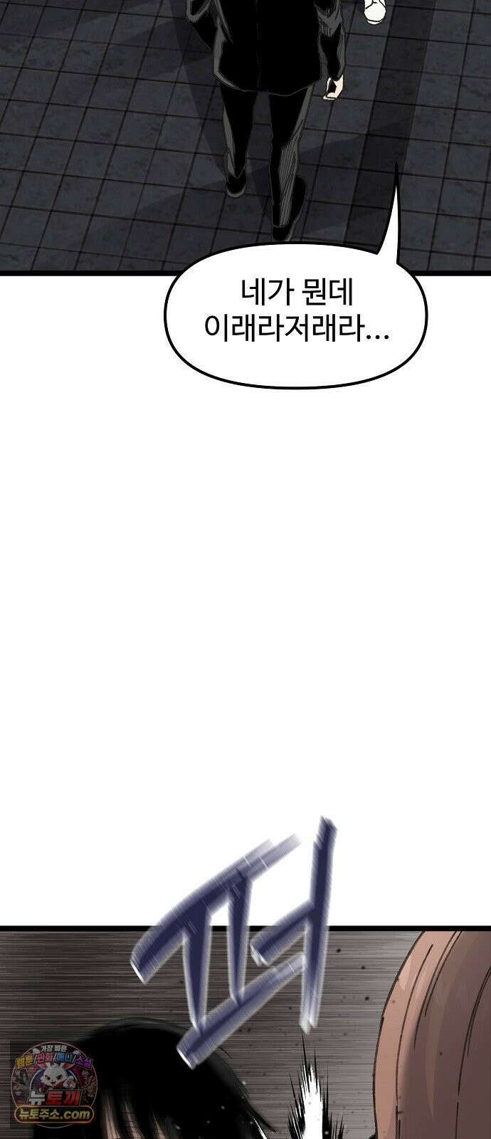 말없는 전학생 55화 14