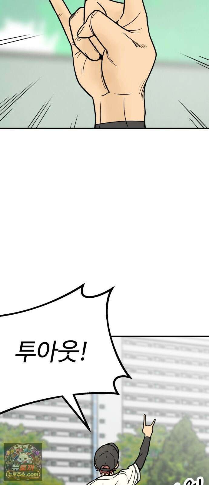 비기닝즈 44． cleaning 3