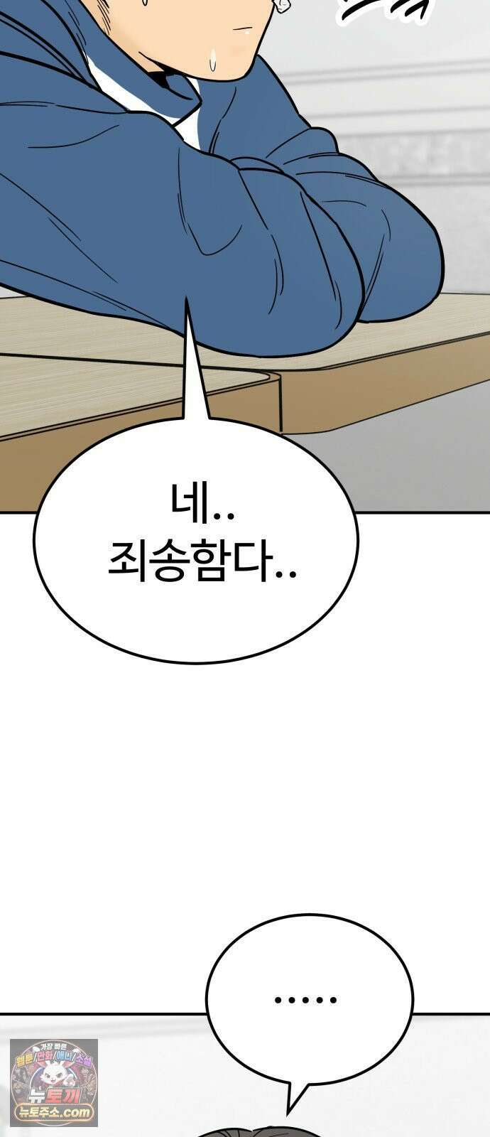 비기닝즈 44． cleaning 23