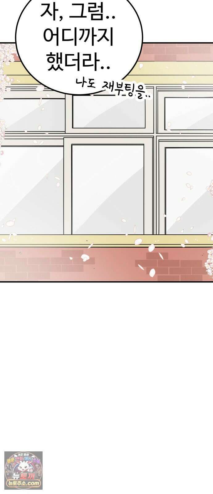 비기닝즈 44． cleaning 25