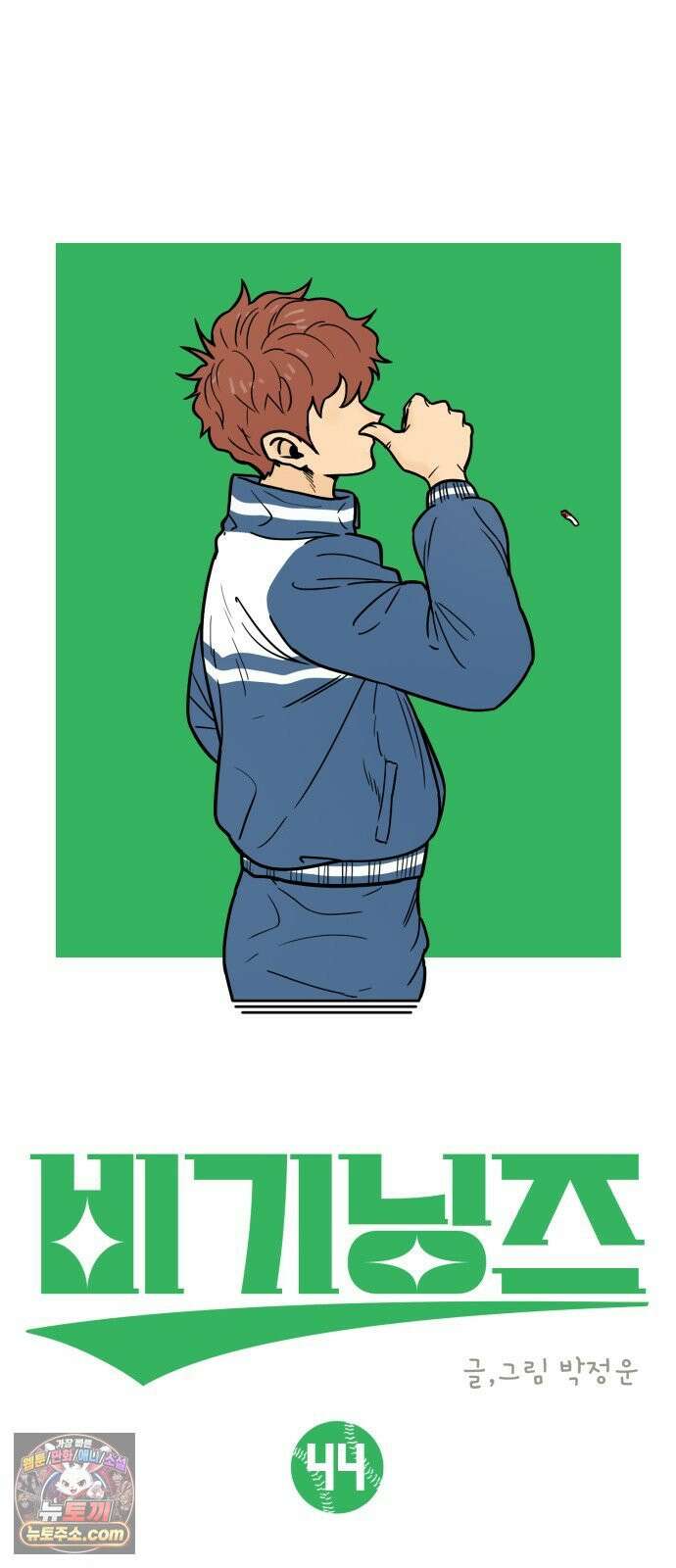 비기닝즈 44． cleaning 26