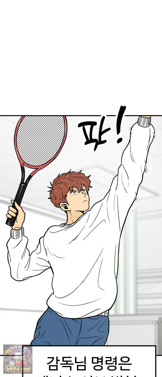 비기닝즈 44． cleaning 28
