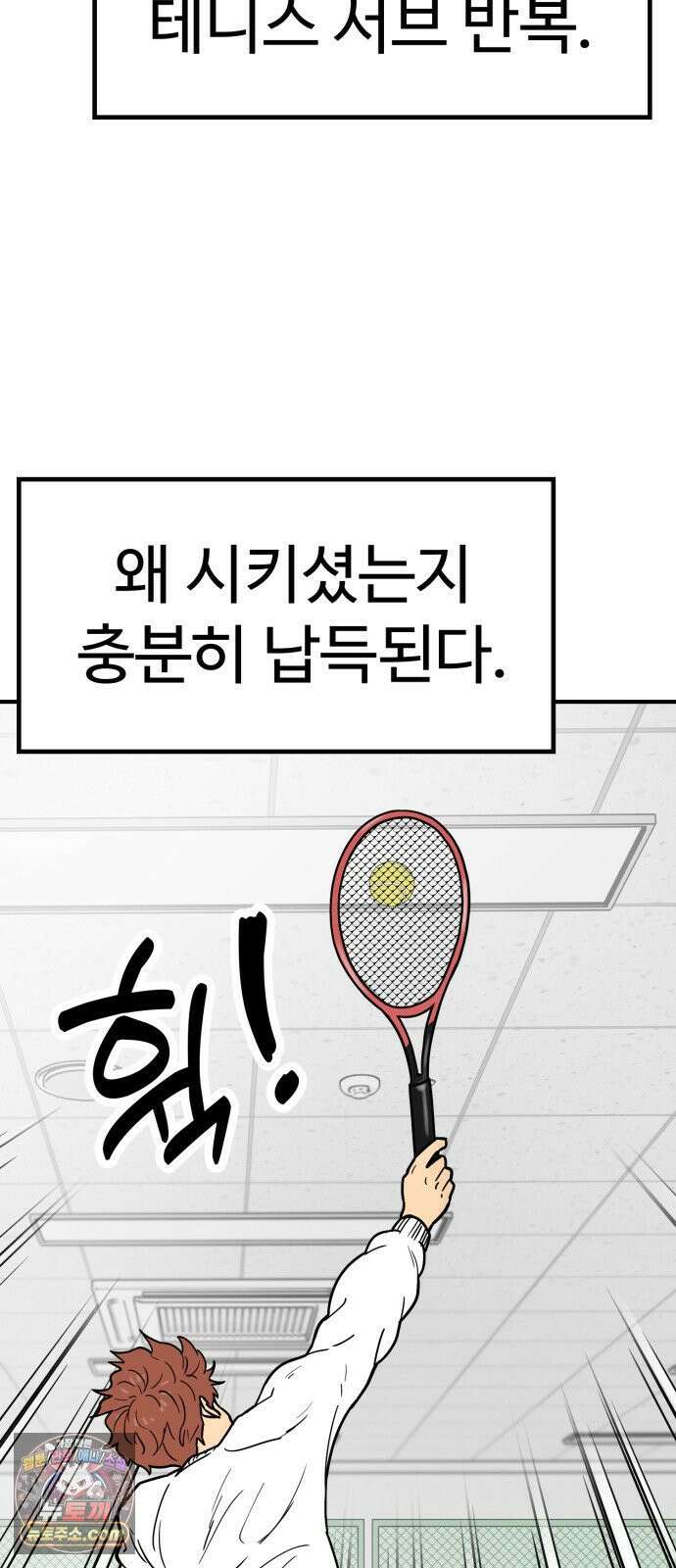 비기닝즈 44． cleaning 29