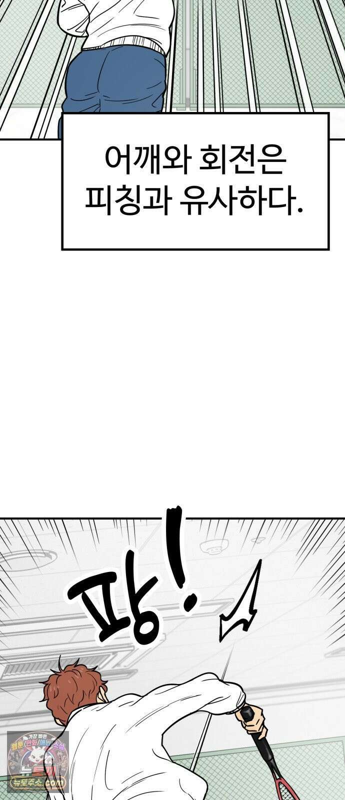 비기닝즈 44． cleaning 30