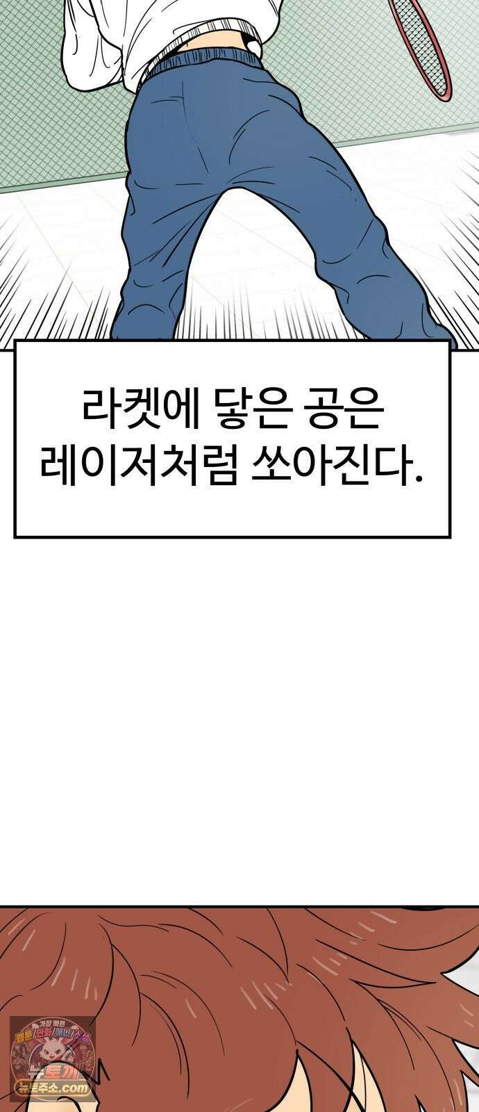 비기닝즈 44． cleaning 31