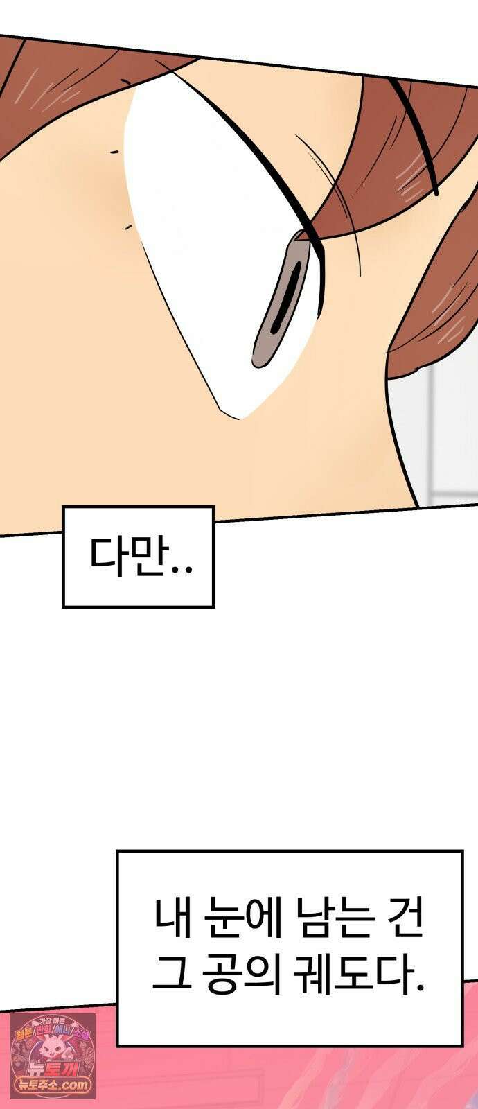 비기닝즈 44． cleaning 33