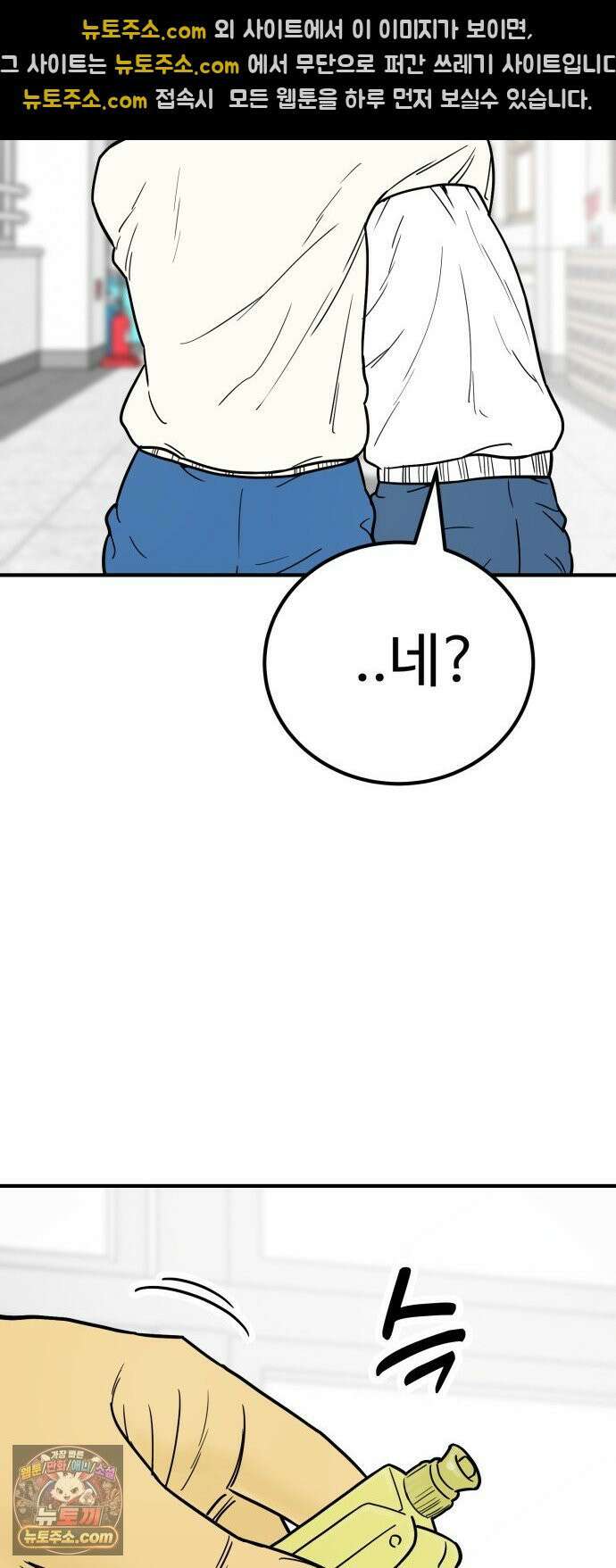 비기닝즈 44． cleaning 40