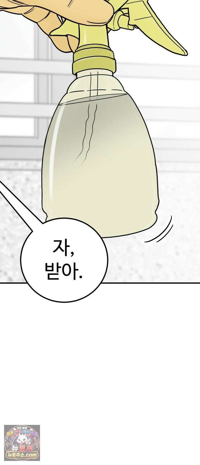 비기닝즈 44． cleaning 41