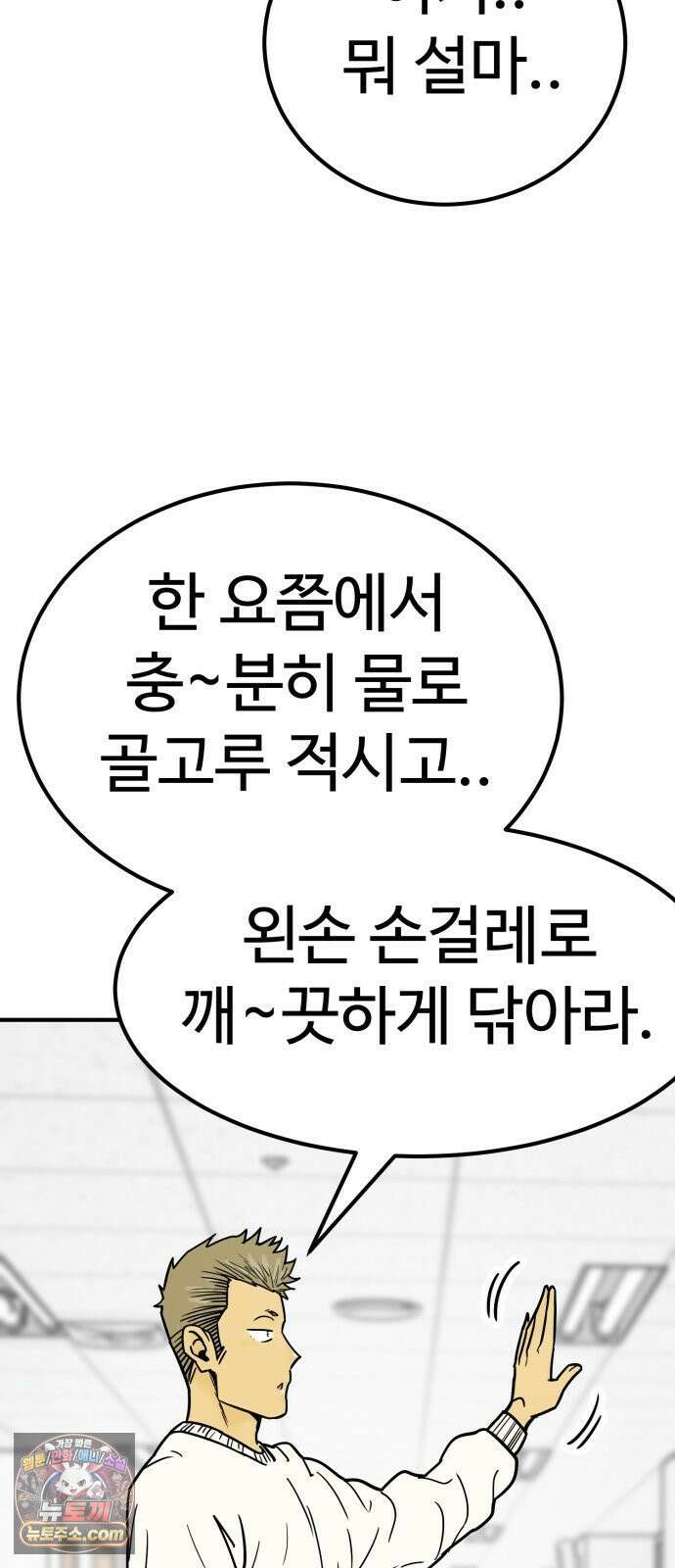 비기닝즈 44． cleaning 44