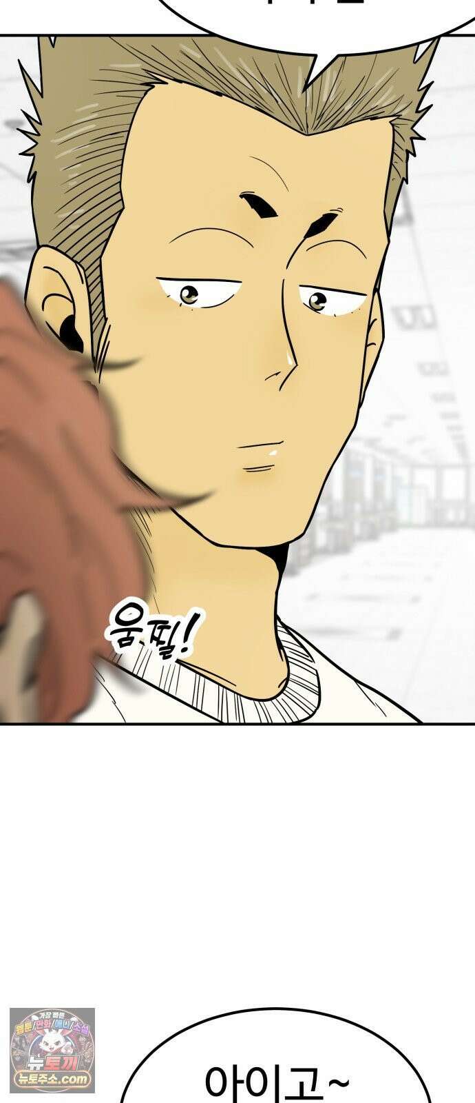 비기닝즈 44． cleaning 47