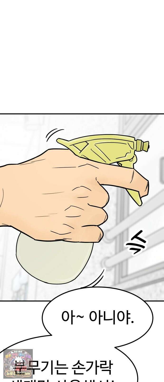 비기닝즈 44． cleaning 50