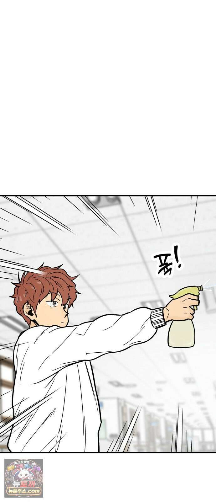 비기닝즈 44． cleaning 54
