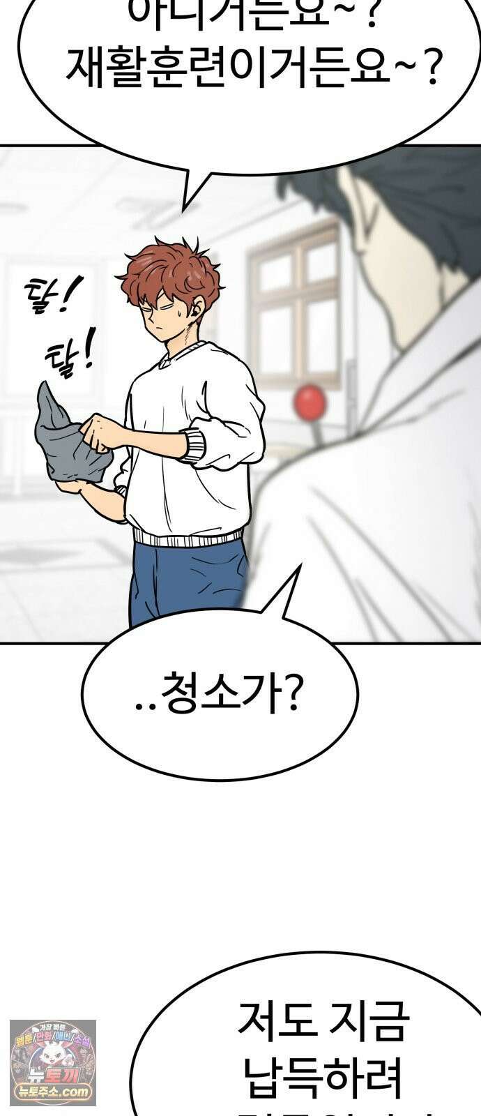 비기닝즈 44． cleaning 62