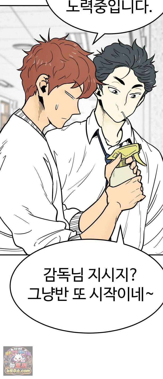 비기닝즈 44． cleaning 63