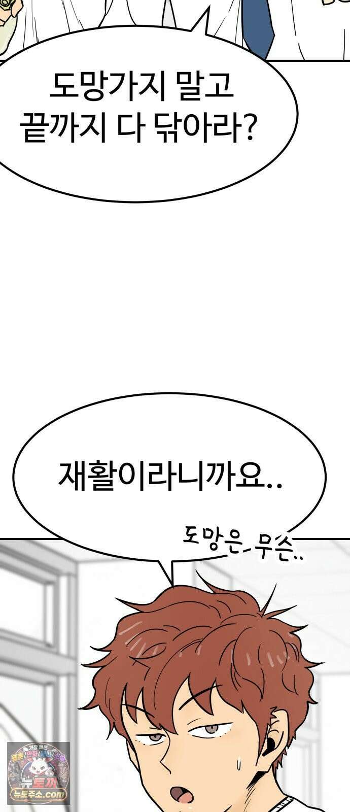 비기닝즈 44． cleaning 66