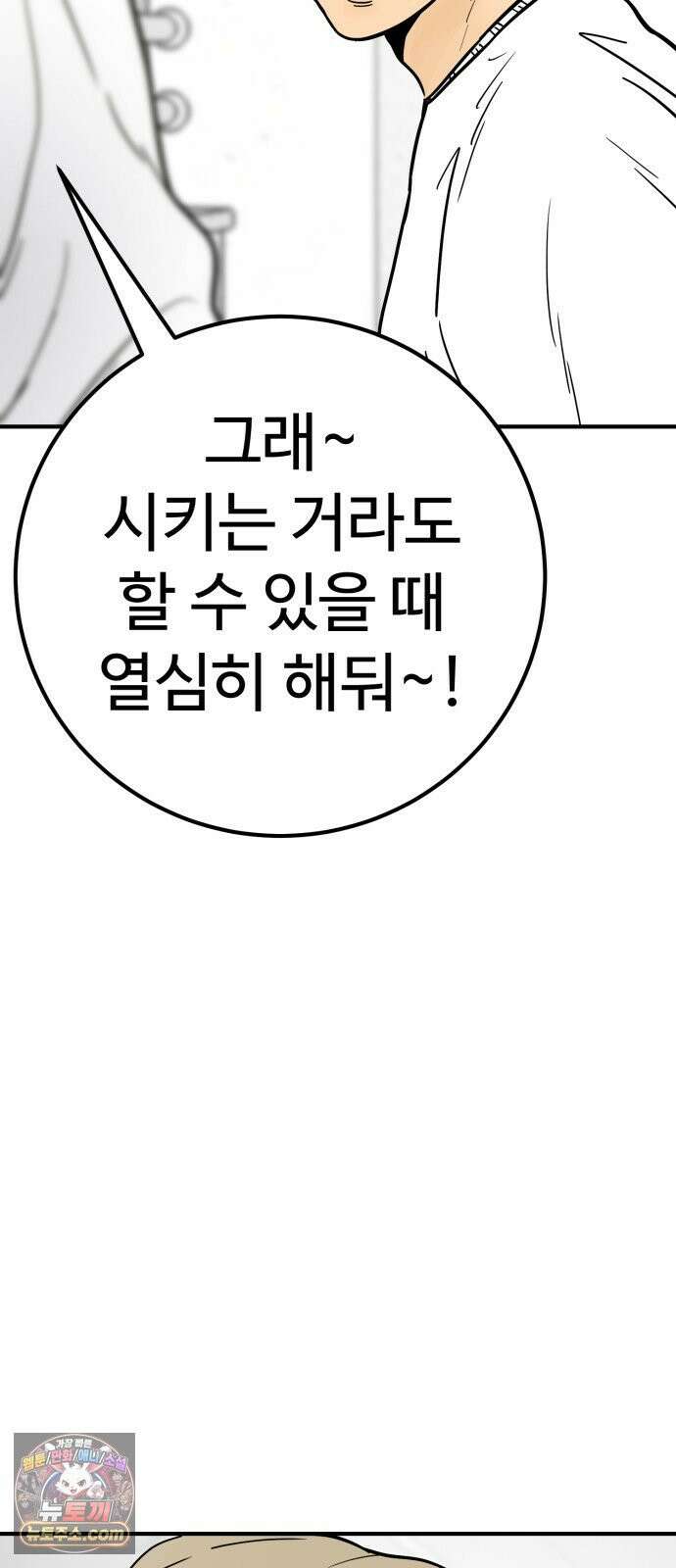 비기닝즈 44． cleaning 67