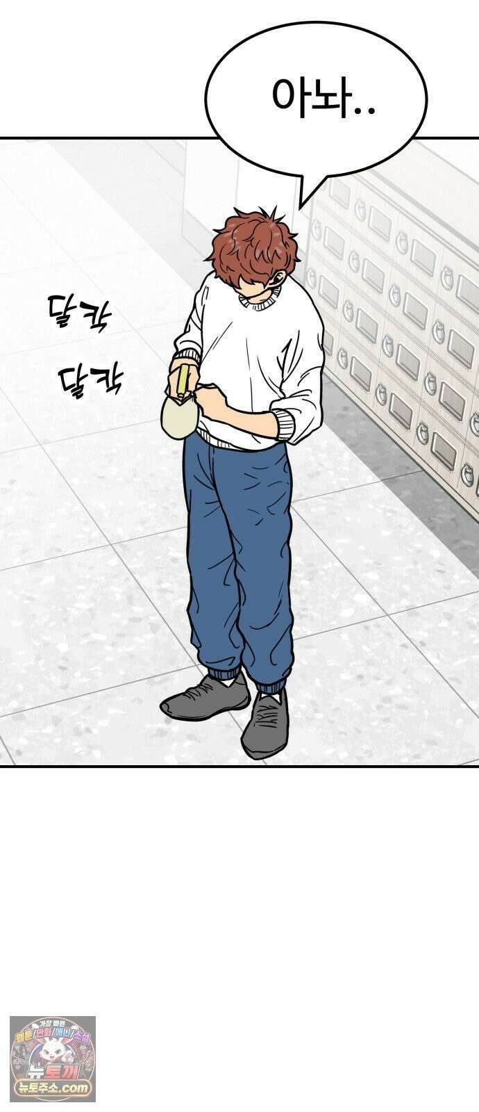 비기닝즈 44． cleaning 69