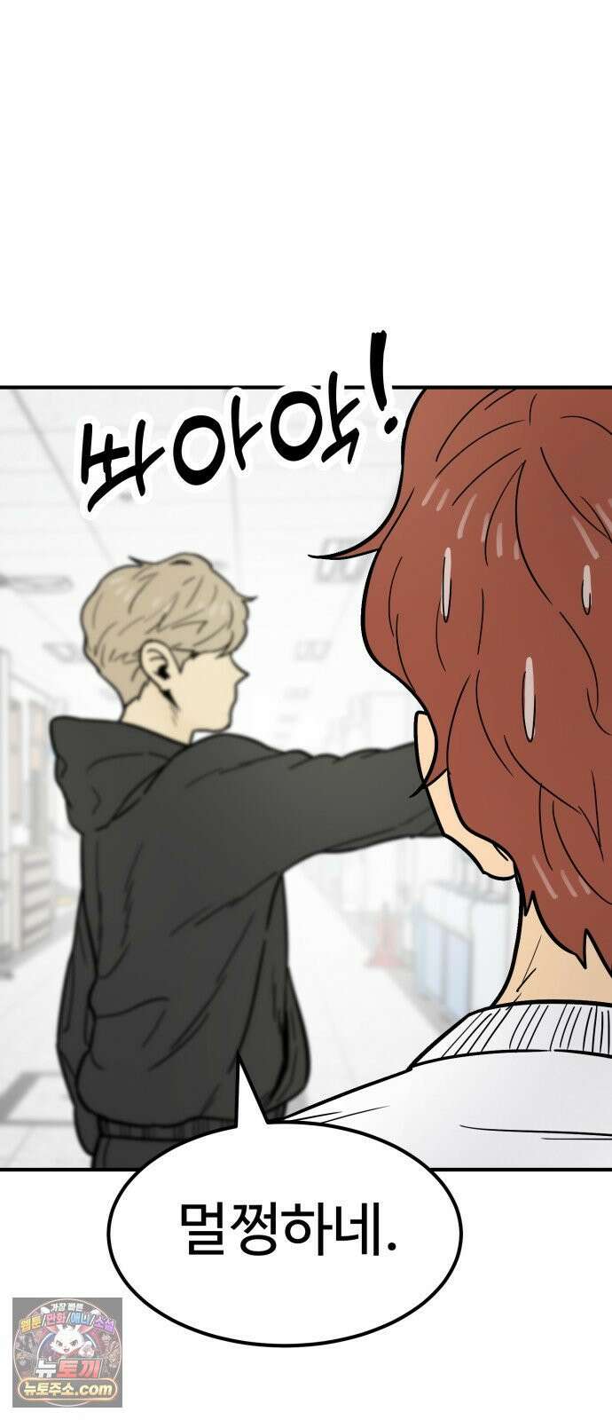 비기닝즈 44． cleaning 75