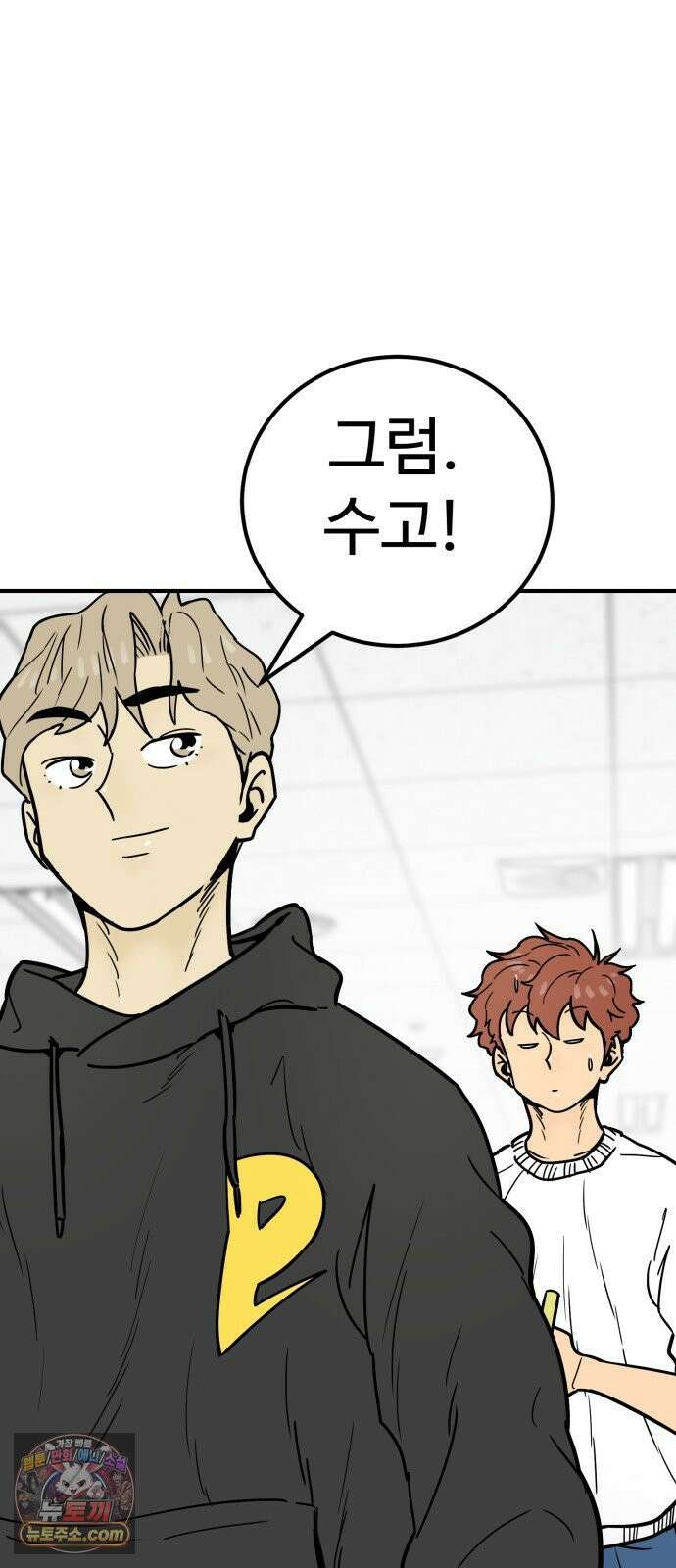 비기닝즈 44． cleaning 76