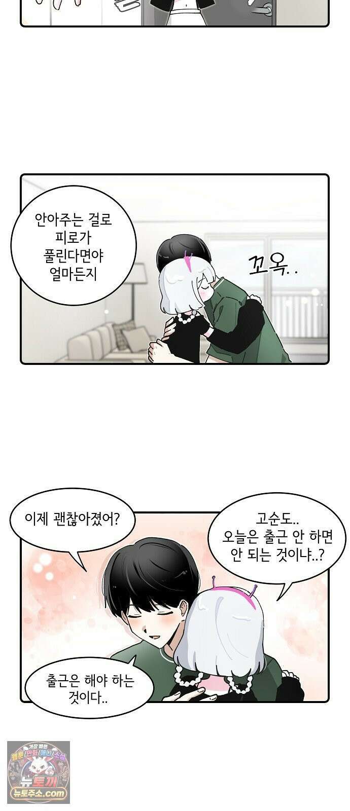 멀리서 온 에일리 44화 2